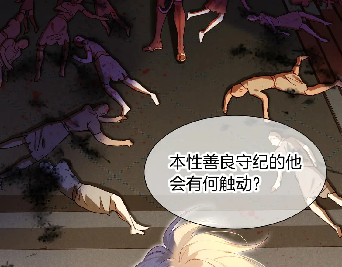 第75话 强买强卖的考验-下 第82页