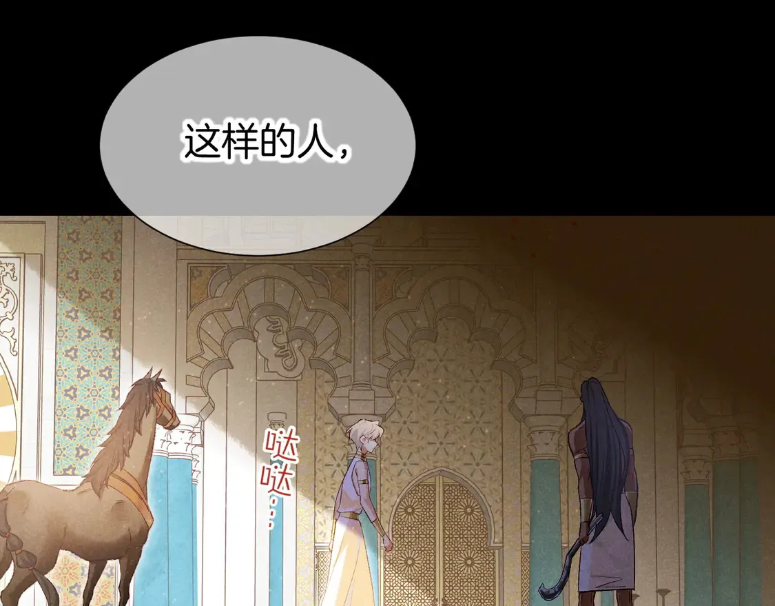 第75话 强买强卖的考验-下 第84页