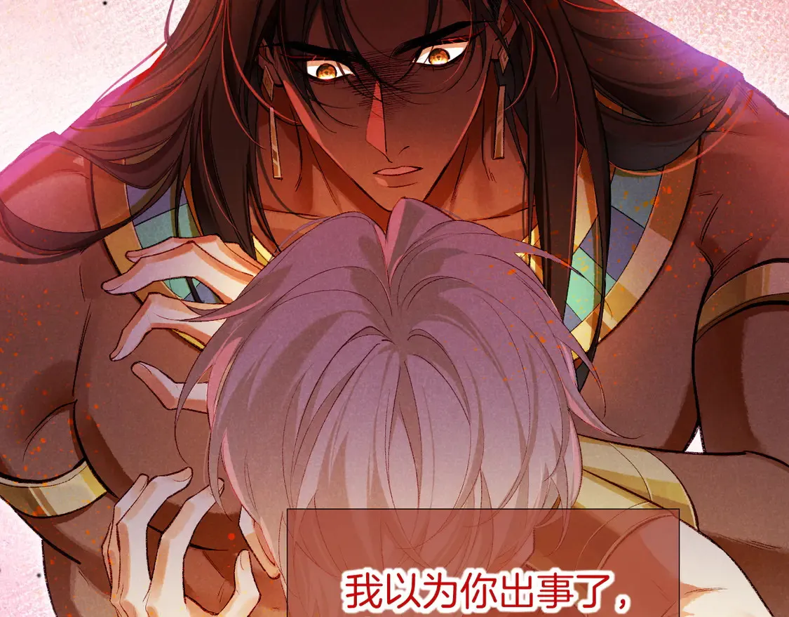 第75话 强买强卖的考验-下 第87页