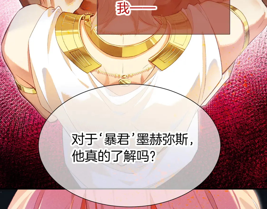 第75话 强买强卖的考验-下 第88页
