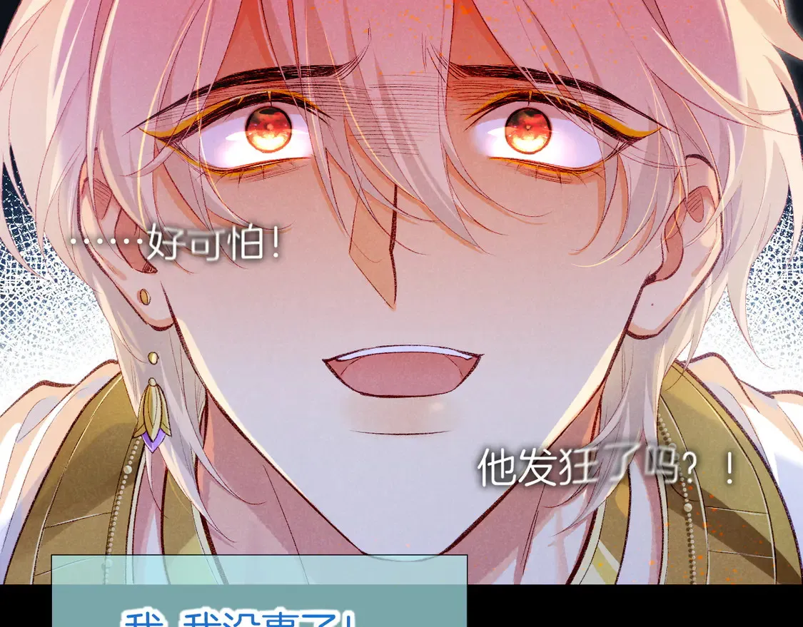 第75话 强买强卖的考验-下 第89页