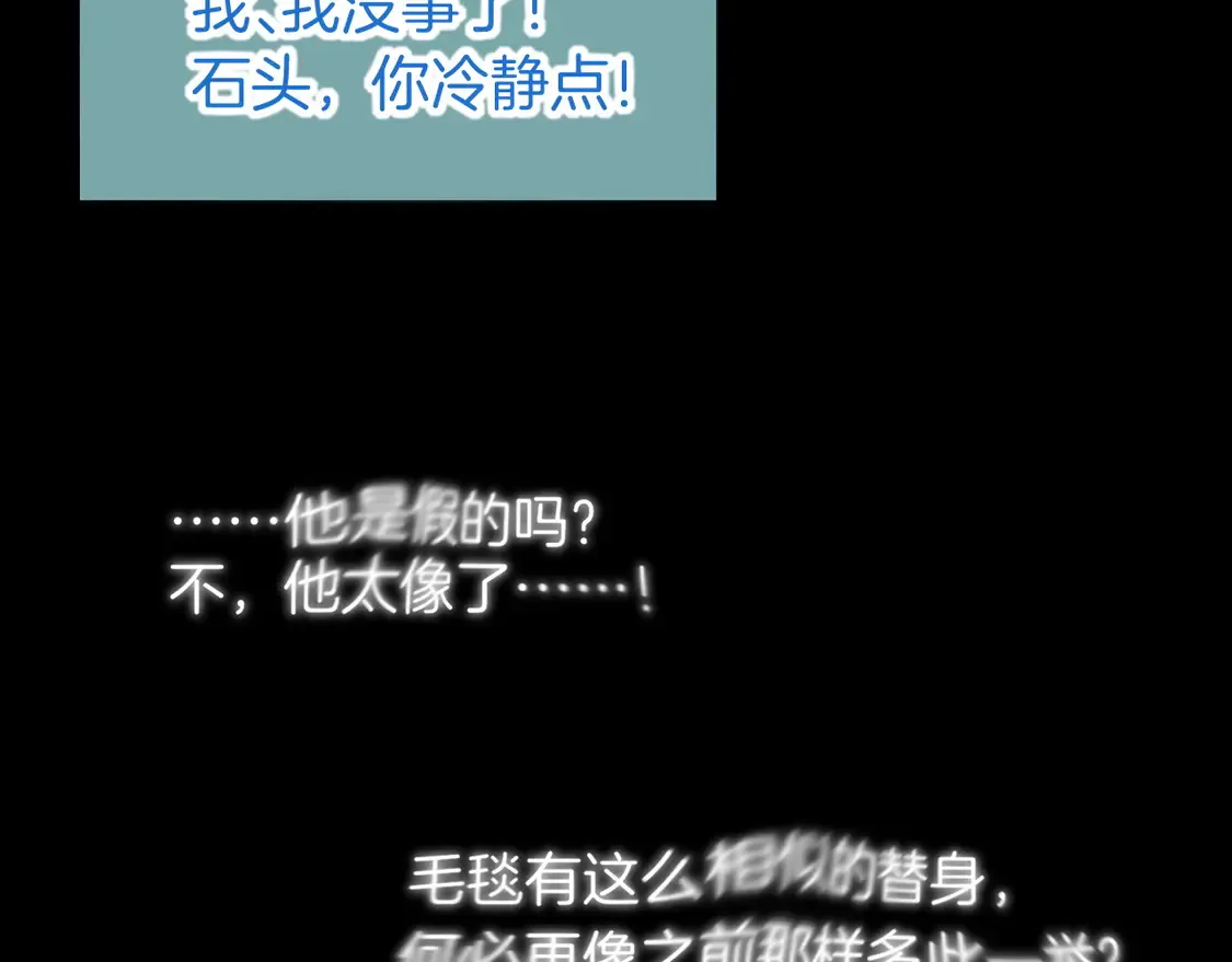 第75话 强买强卖的考验-下 第90页