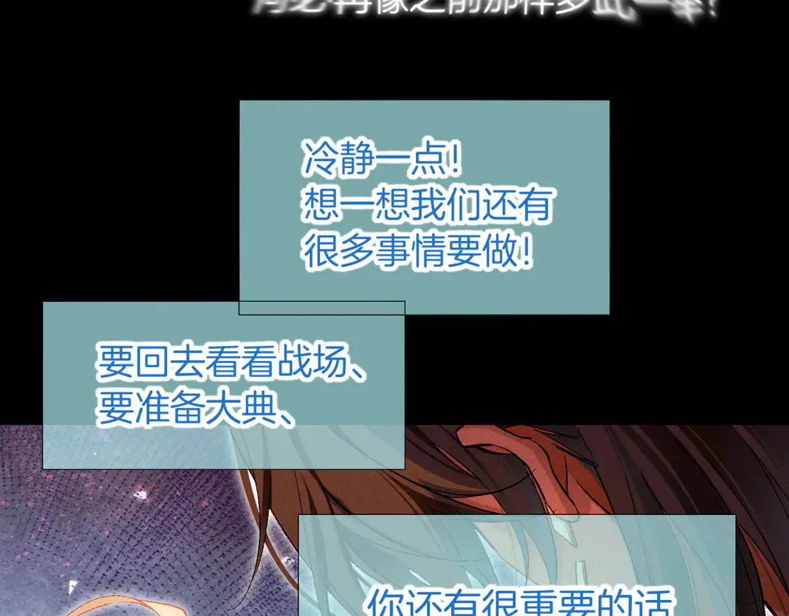 第75话 强买强卖的考验-下 第91页