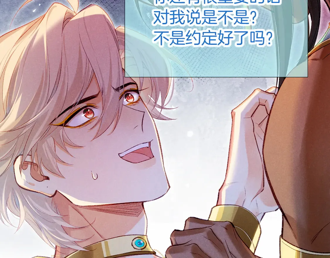 第75话 强买强卖的考验-下 第92页