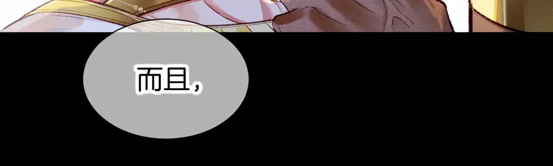 第75话 强买强卖的考验-下 第93页
