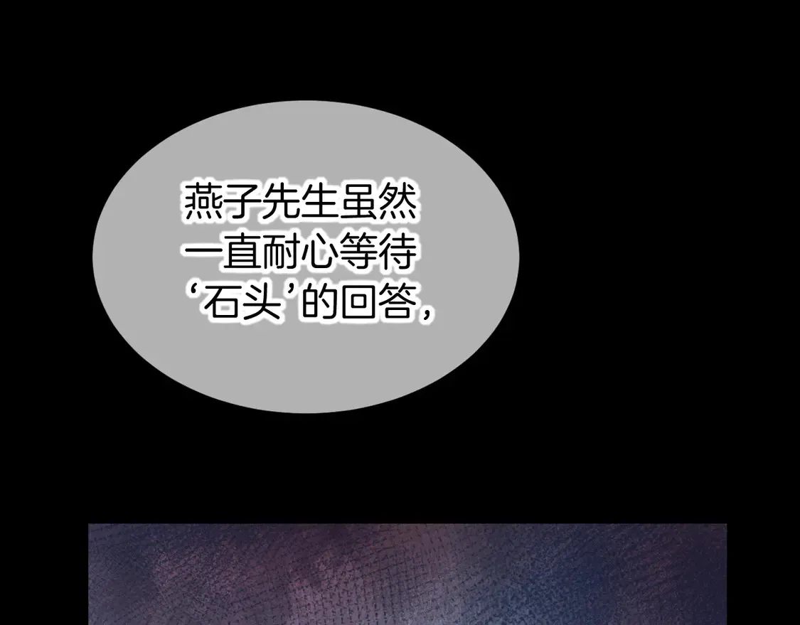 第75话 强买强卖的考验-下 第94页