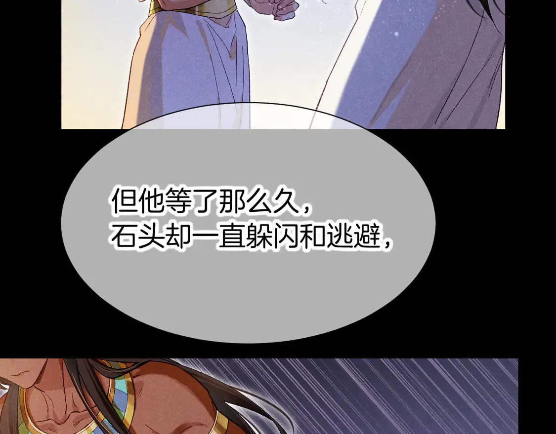 第75话 强买强卖的考验-下 第96页