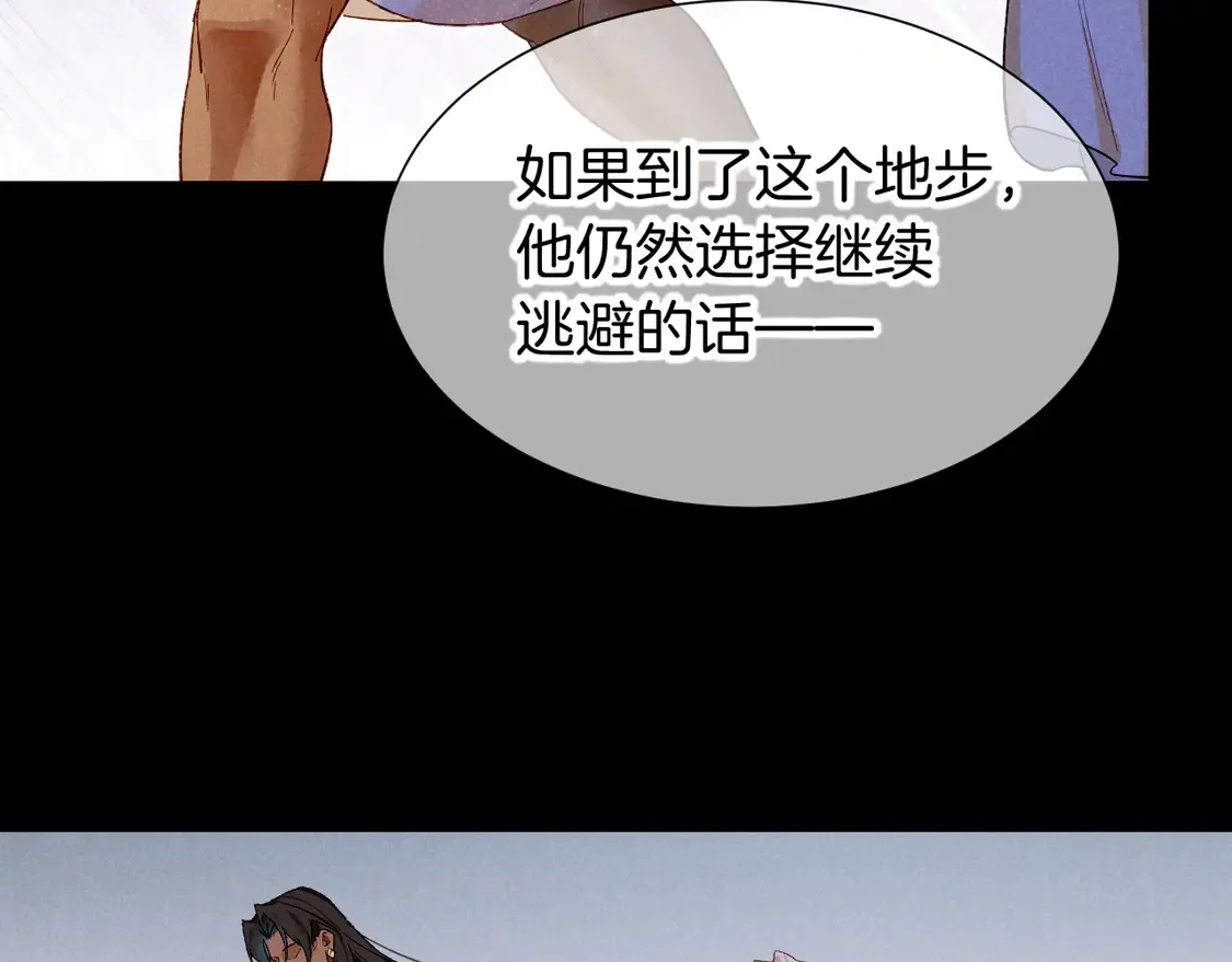 第75话 强买强卖的考验-下 第98页