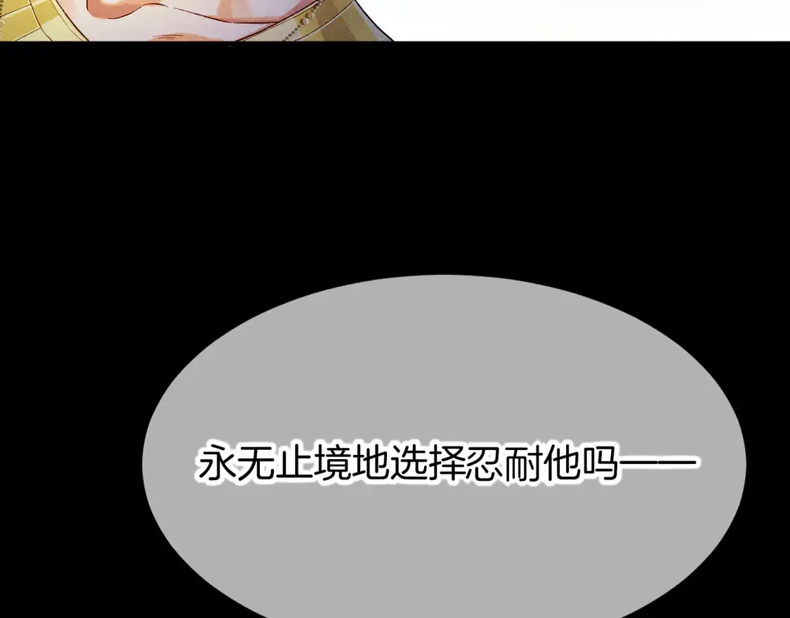 第75话 强买强卖的考验-下 第107页