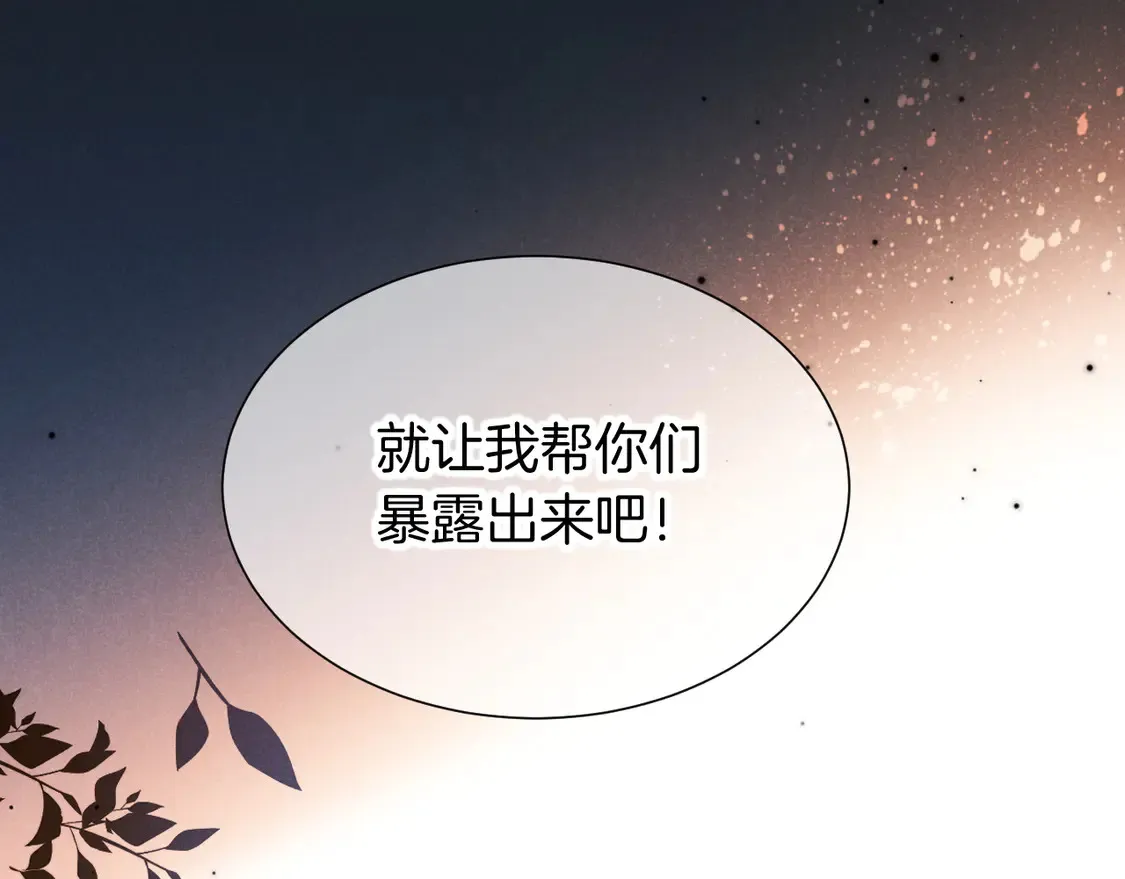 第75话 强买强卖的考验-下 第110页