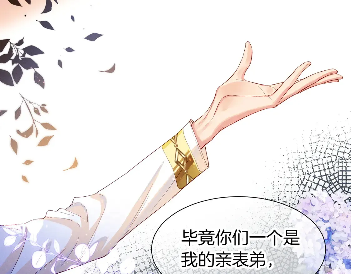 第75话 强买强卖的考验-下 第111页