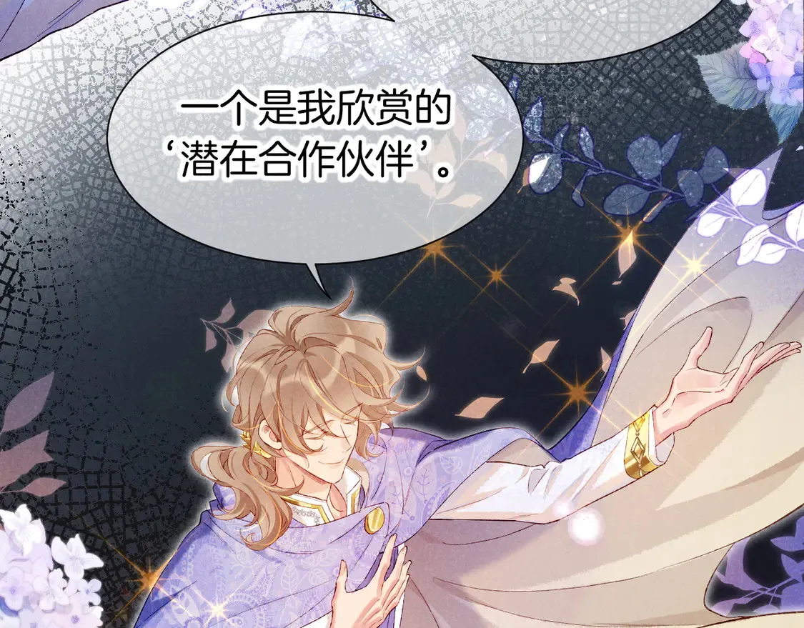 第75话 强买强卖的考验-下 第112页