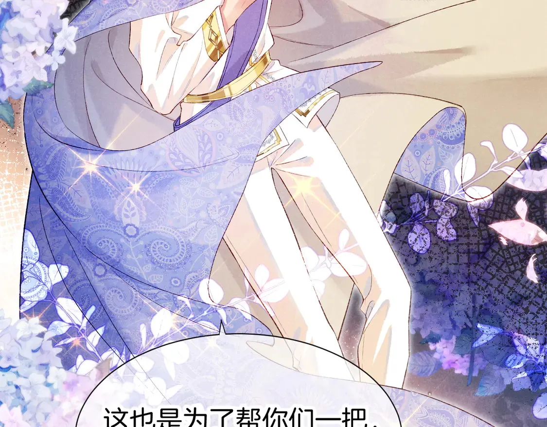 第75话 强买强卖的考验-下 第113页