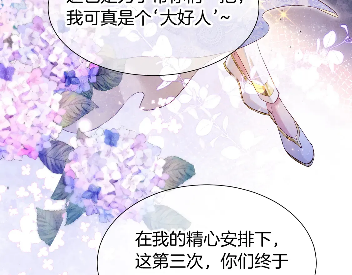 第75话 强买强卖的考验-下 第114页