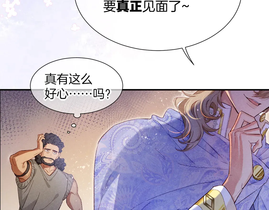 第75话 强买强卖的考验-下 第115页