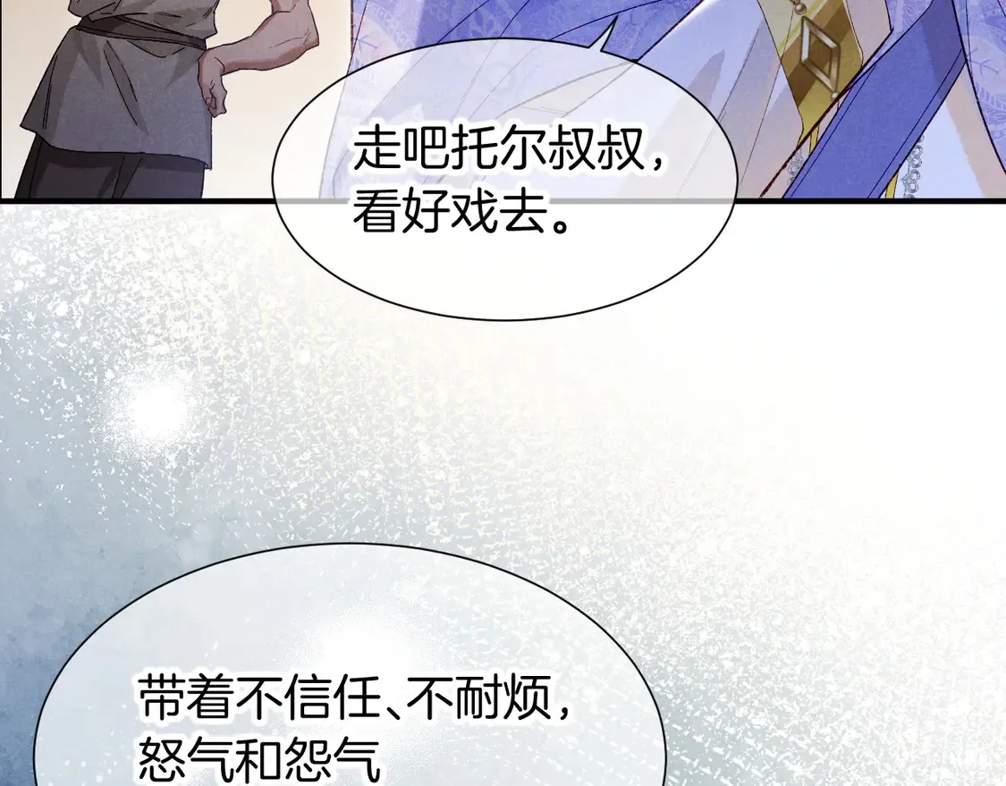 第75话 强买强卖的考验-下 第116页