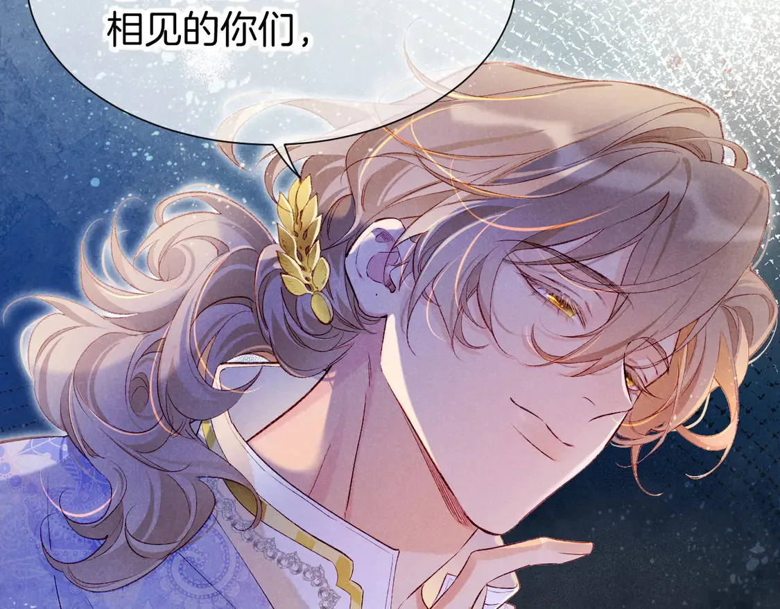 第75话 强买强卖的考验-下 第117页