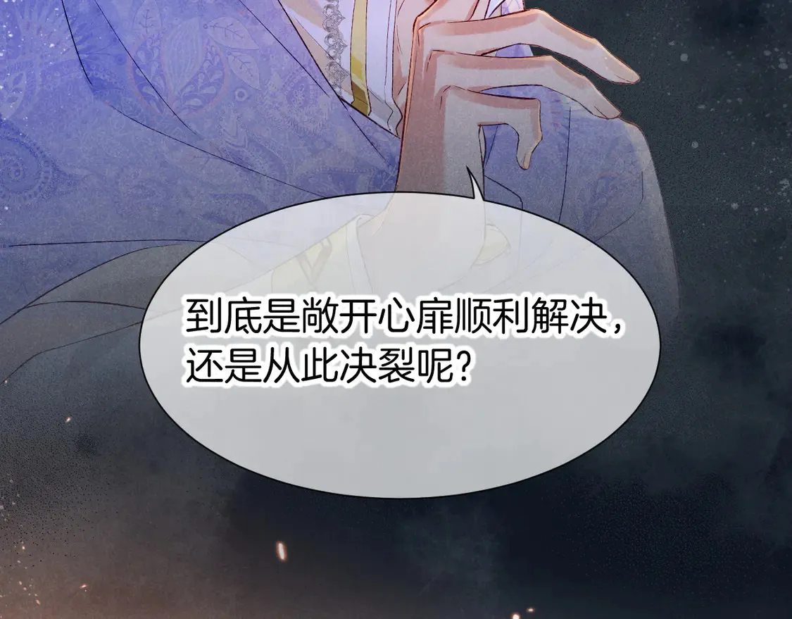 第75话 强买强卖的考验-下 第118页