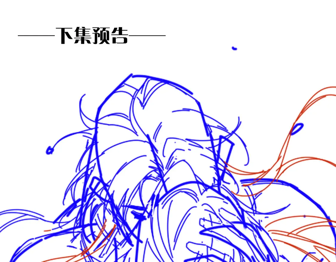 第75话 强买强卖的考验-下 第123页