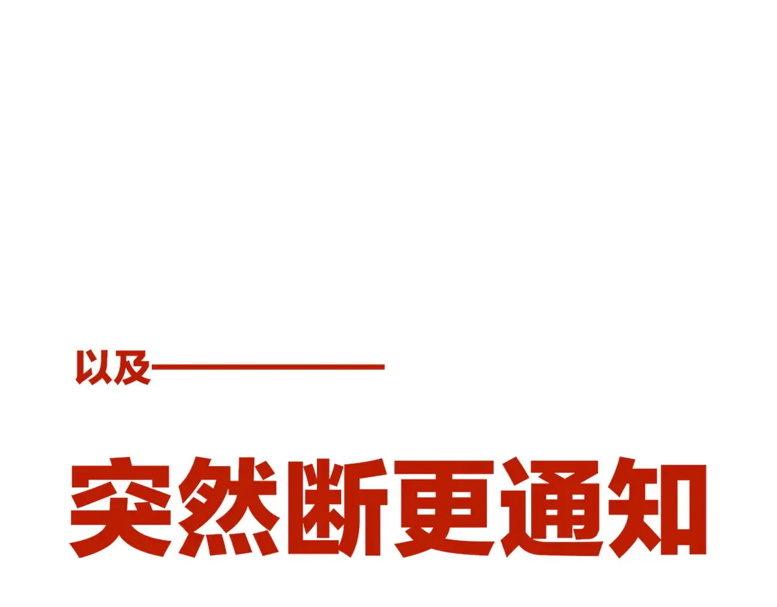 第75话 强买强卖的考验-下 第127页