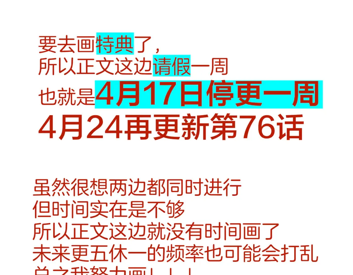 第75话 强买强卖的考验-下 第128页