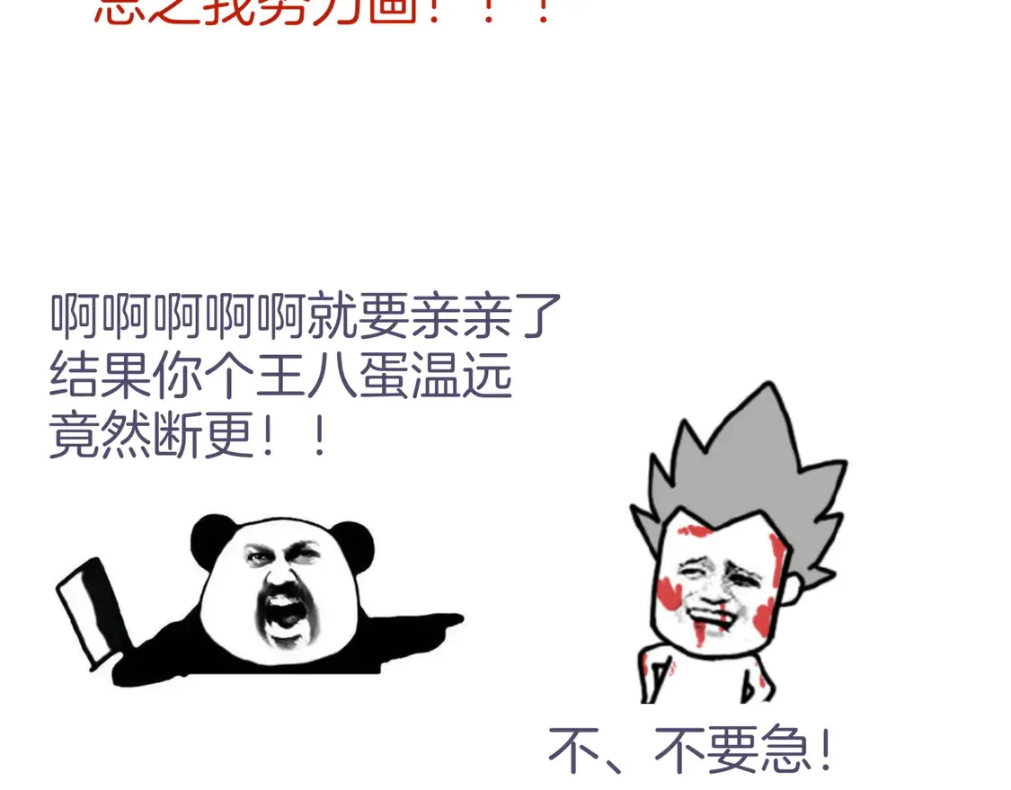 第75话 强买强卖的考验-下 第129页