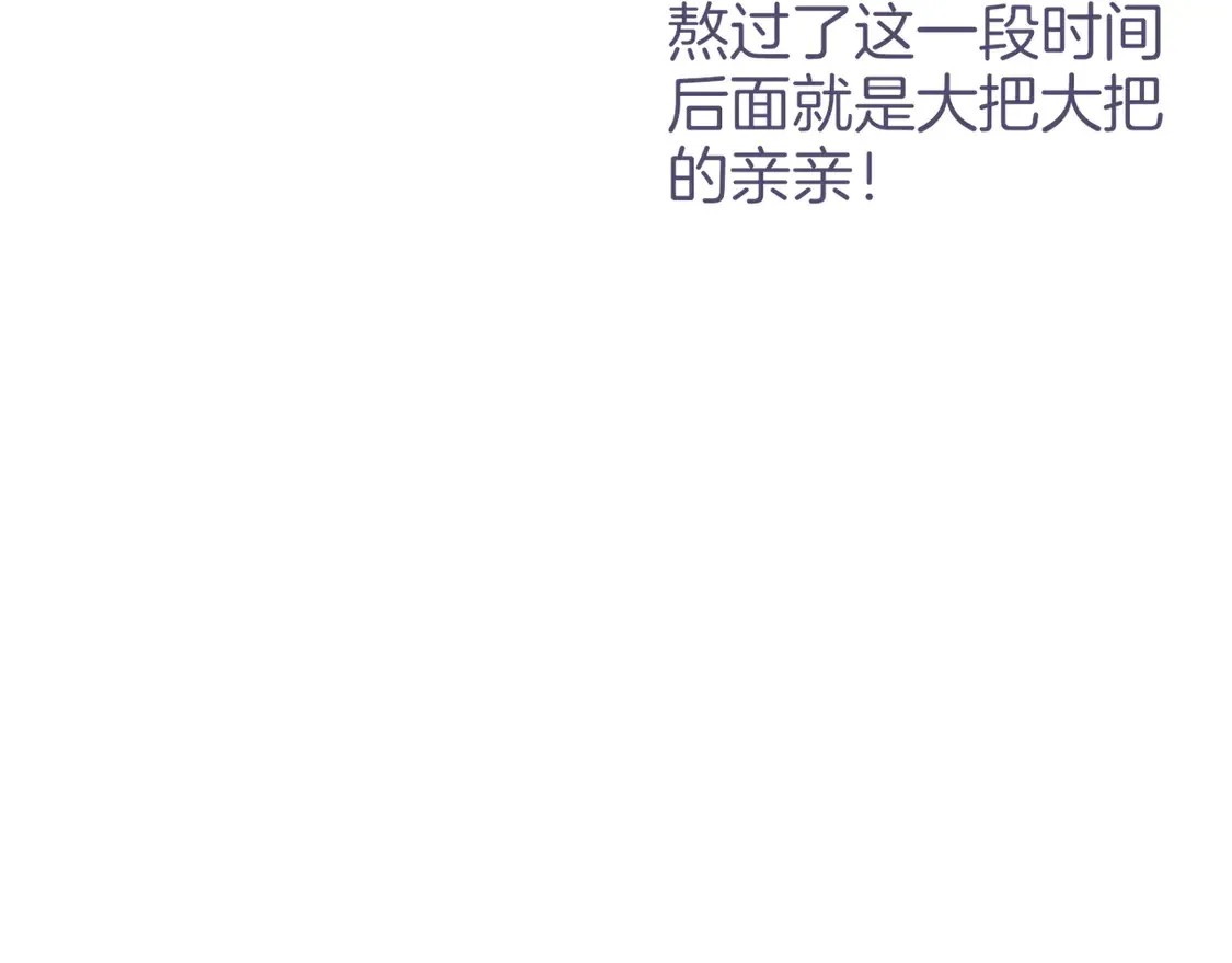 第75话 强买强卖的考验-下 第130页