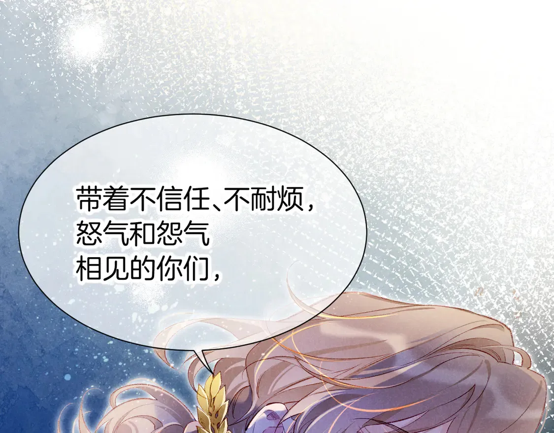第76话 我的真心 第1页