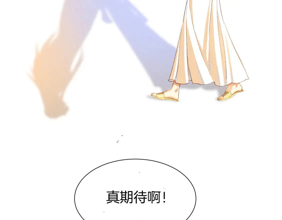 第76话 我的真心 第5页