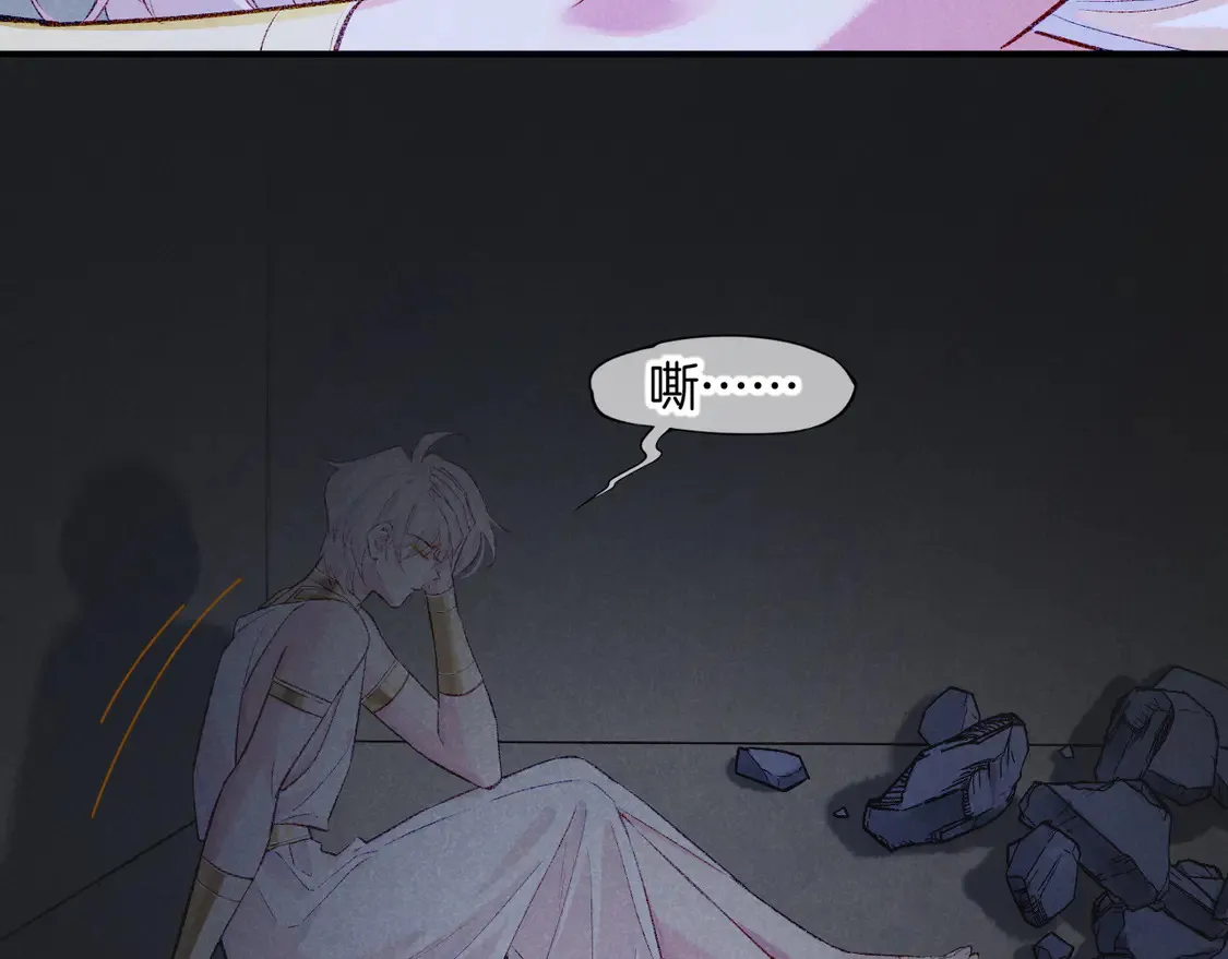 第76话 我的真心 第21页