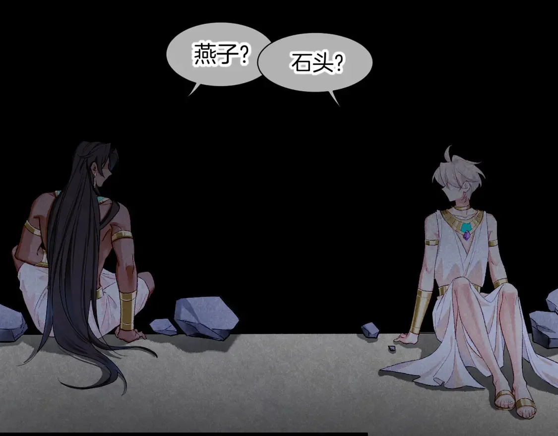 第76话 我的真心 第24页
