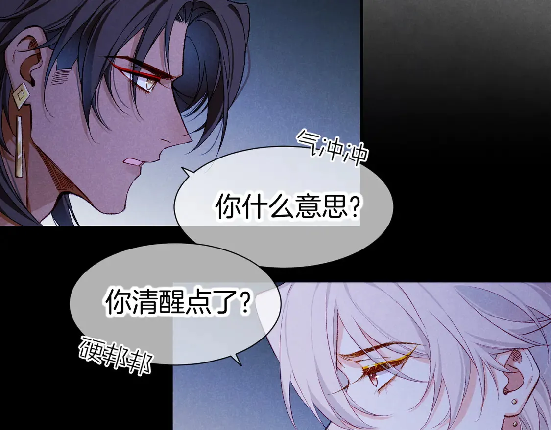 第76话 我的真心 第25页