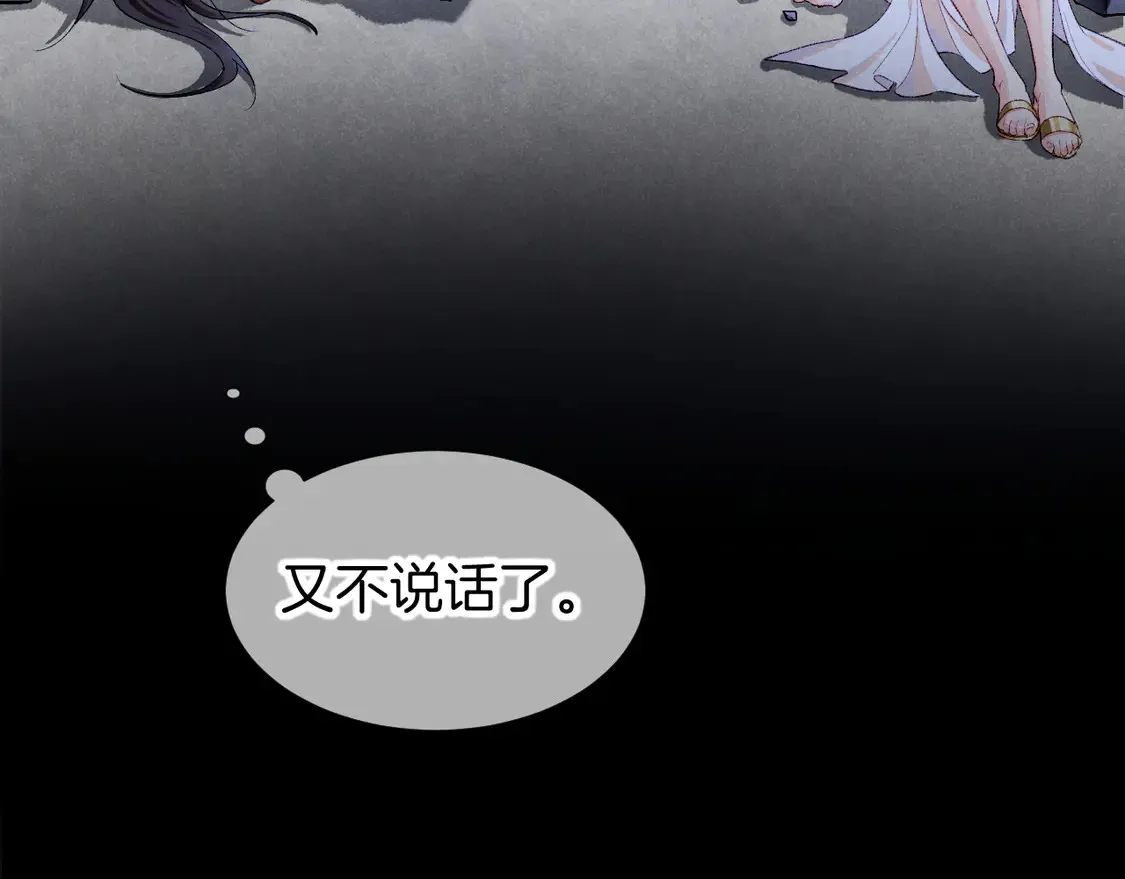 第76话 我的真心 第30页