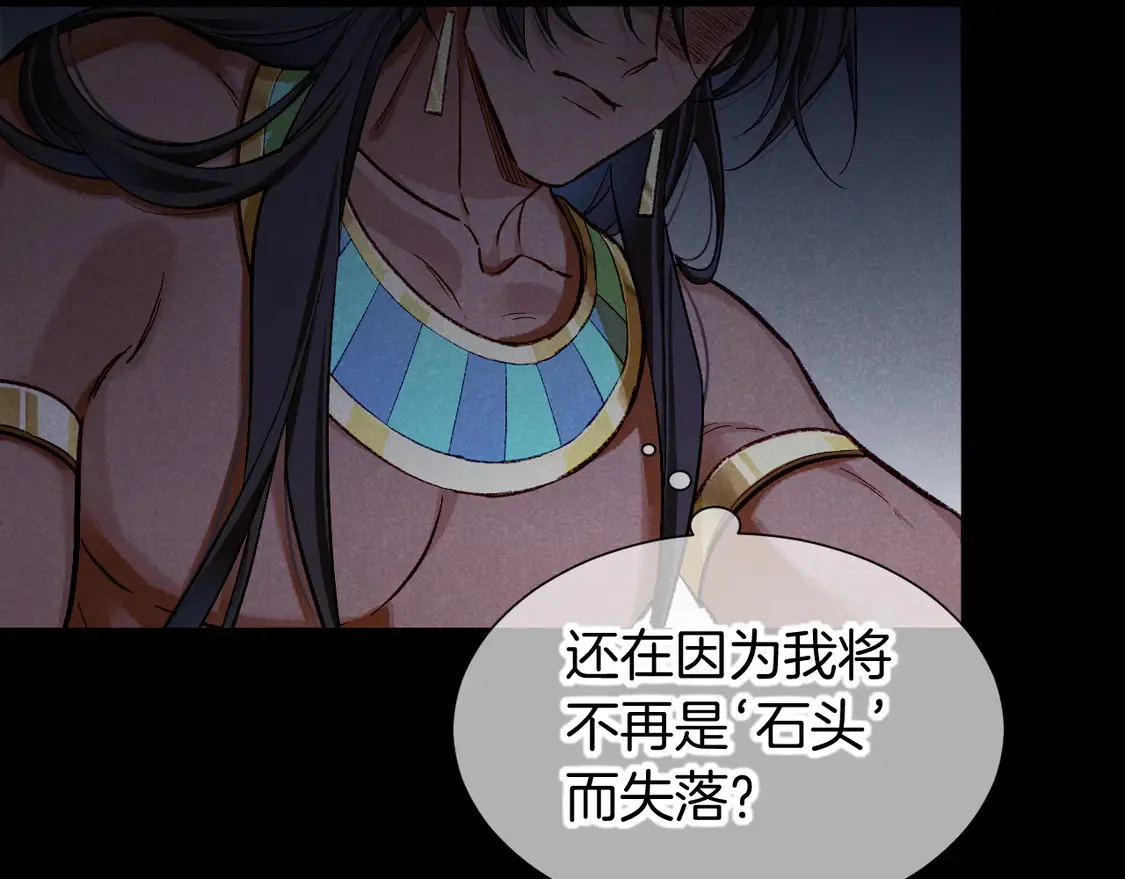 第76话 我的真心 第31页