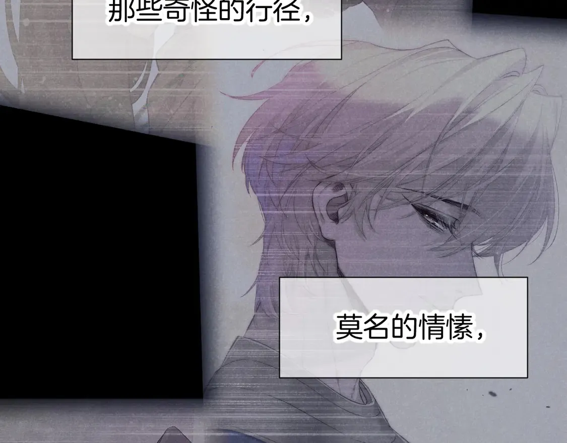 第76话 我的真心 第33页