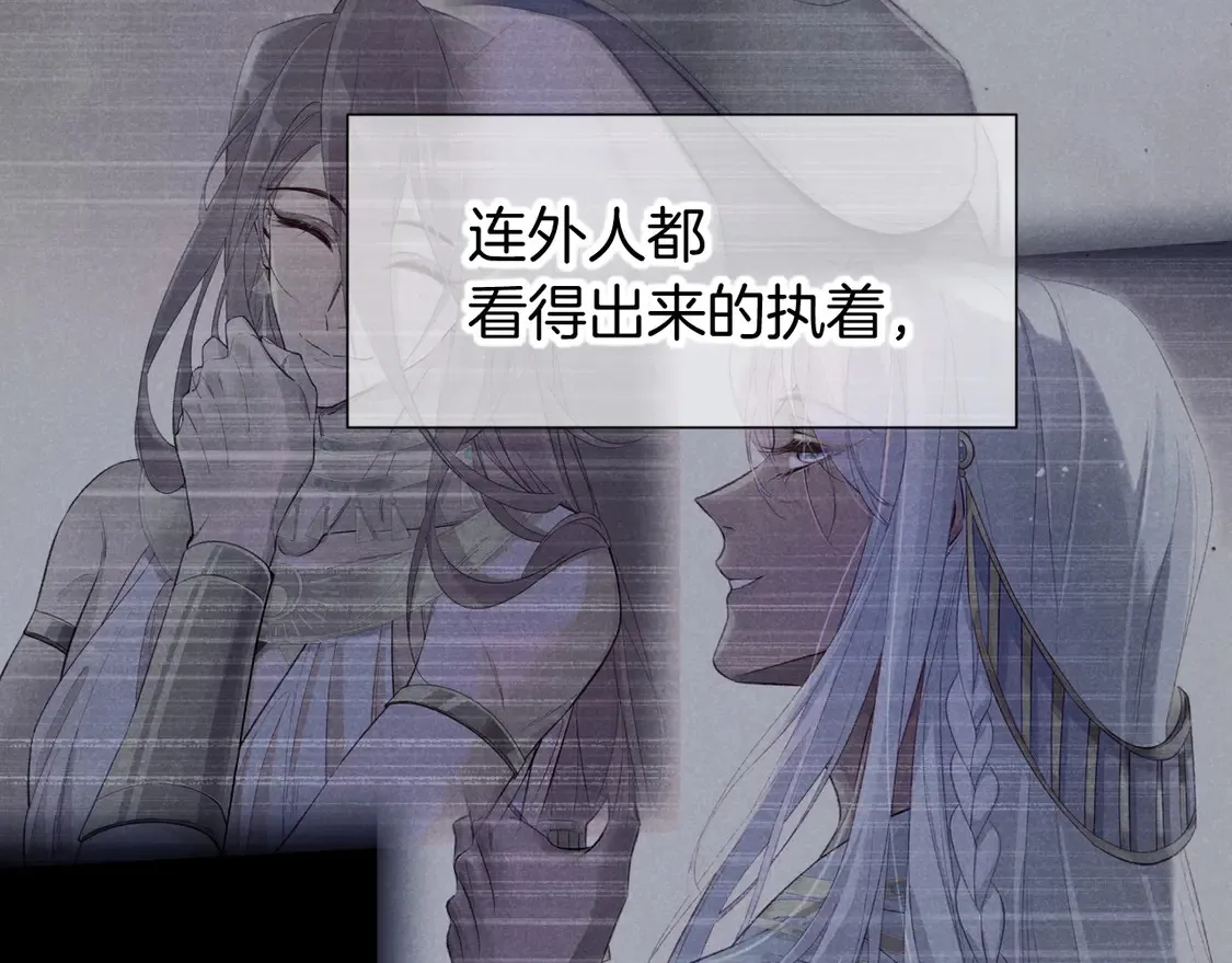 第76话 我的真心 第34页