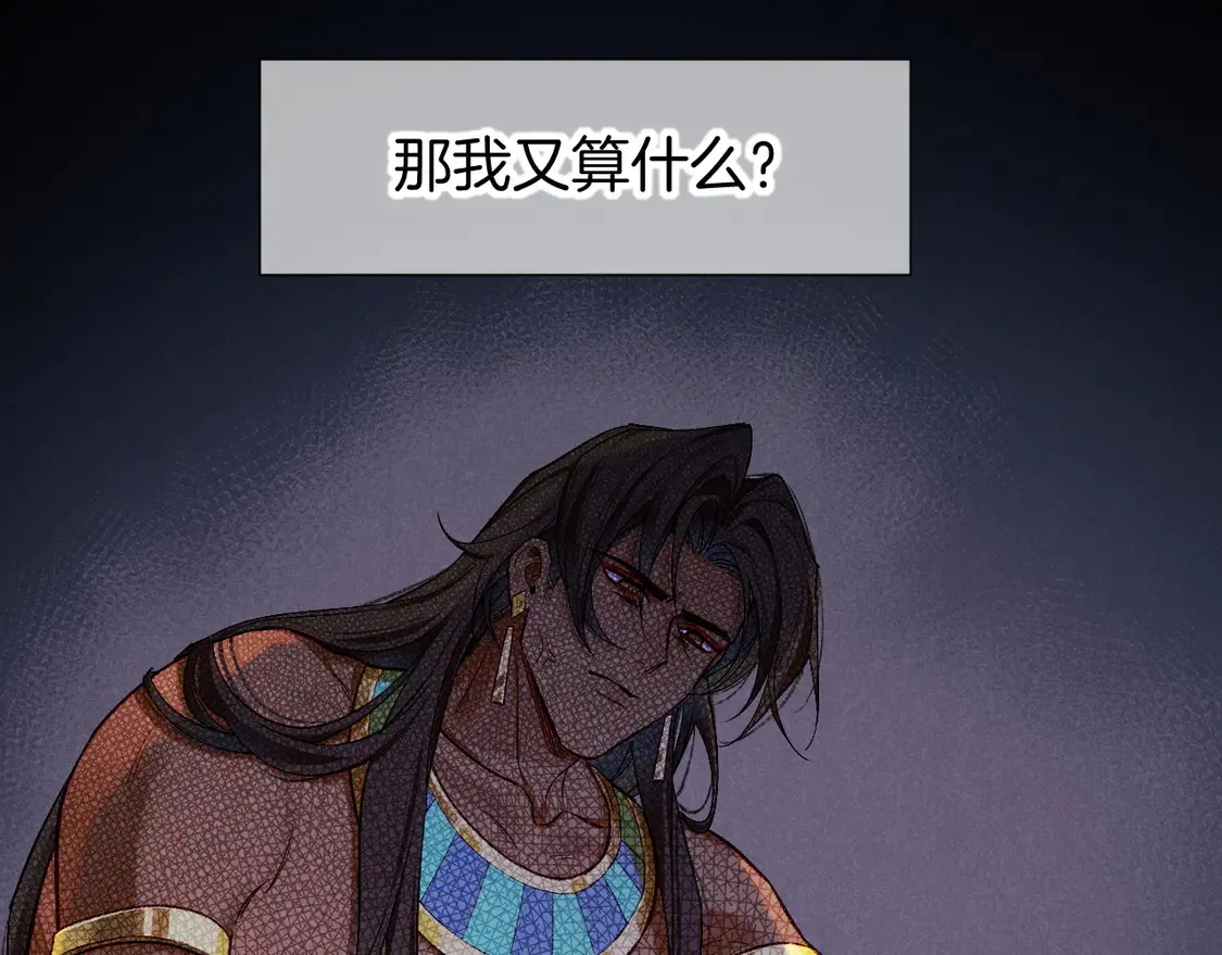 第76话 我的真心 第38页