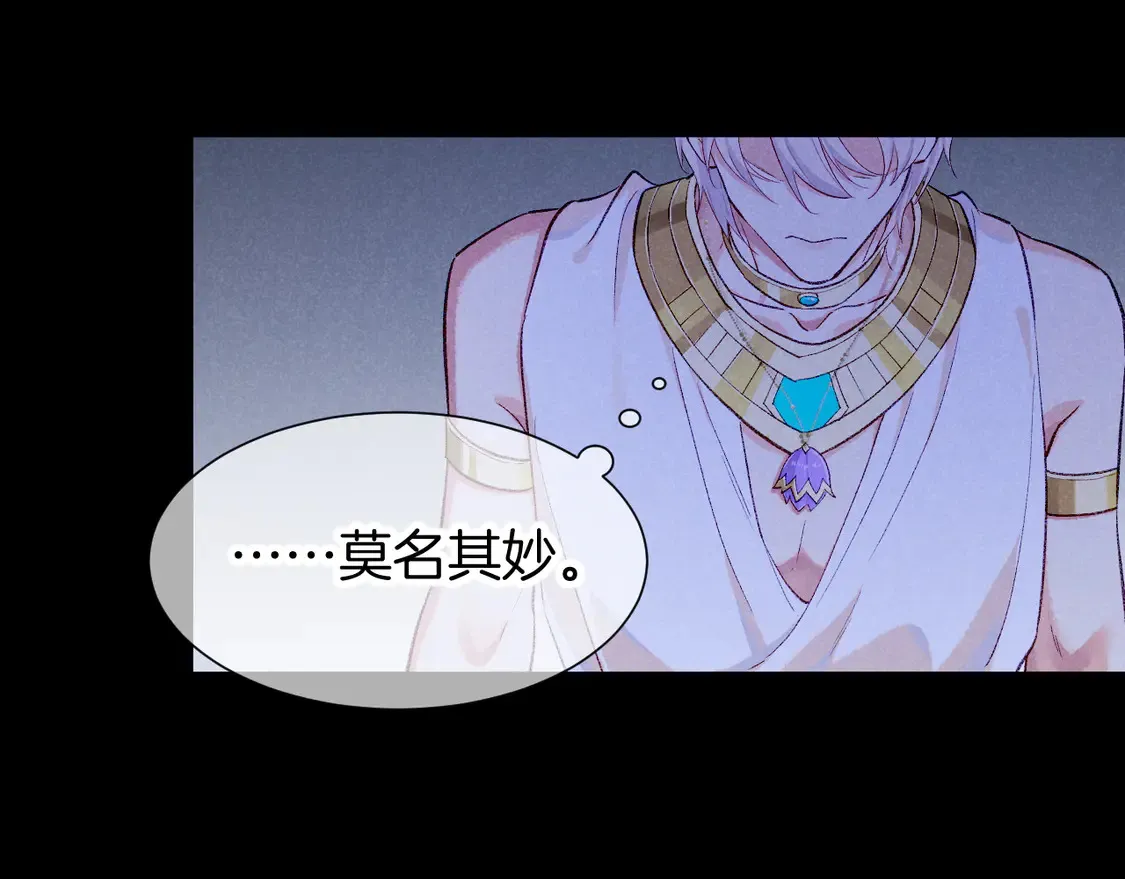第76话 我的真心 第41页