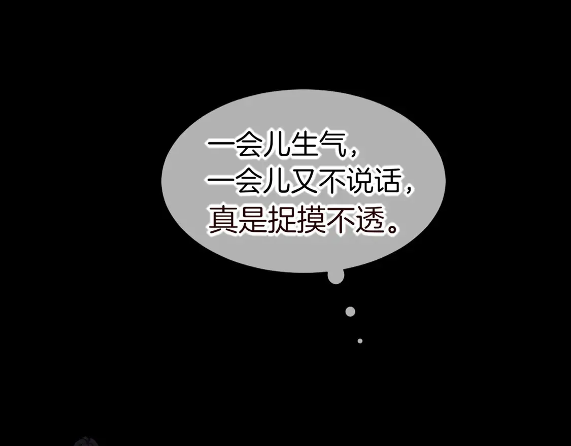 第76话 我的真心 第42页