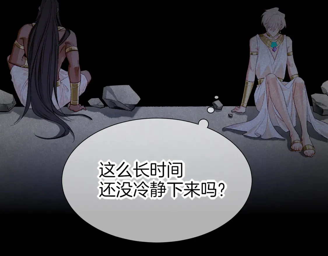 第76话 我的真心 第43页