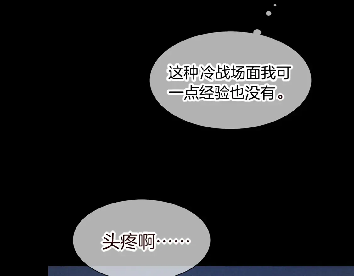 第76话 我的真心 第44页