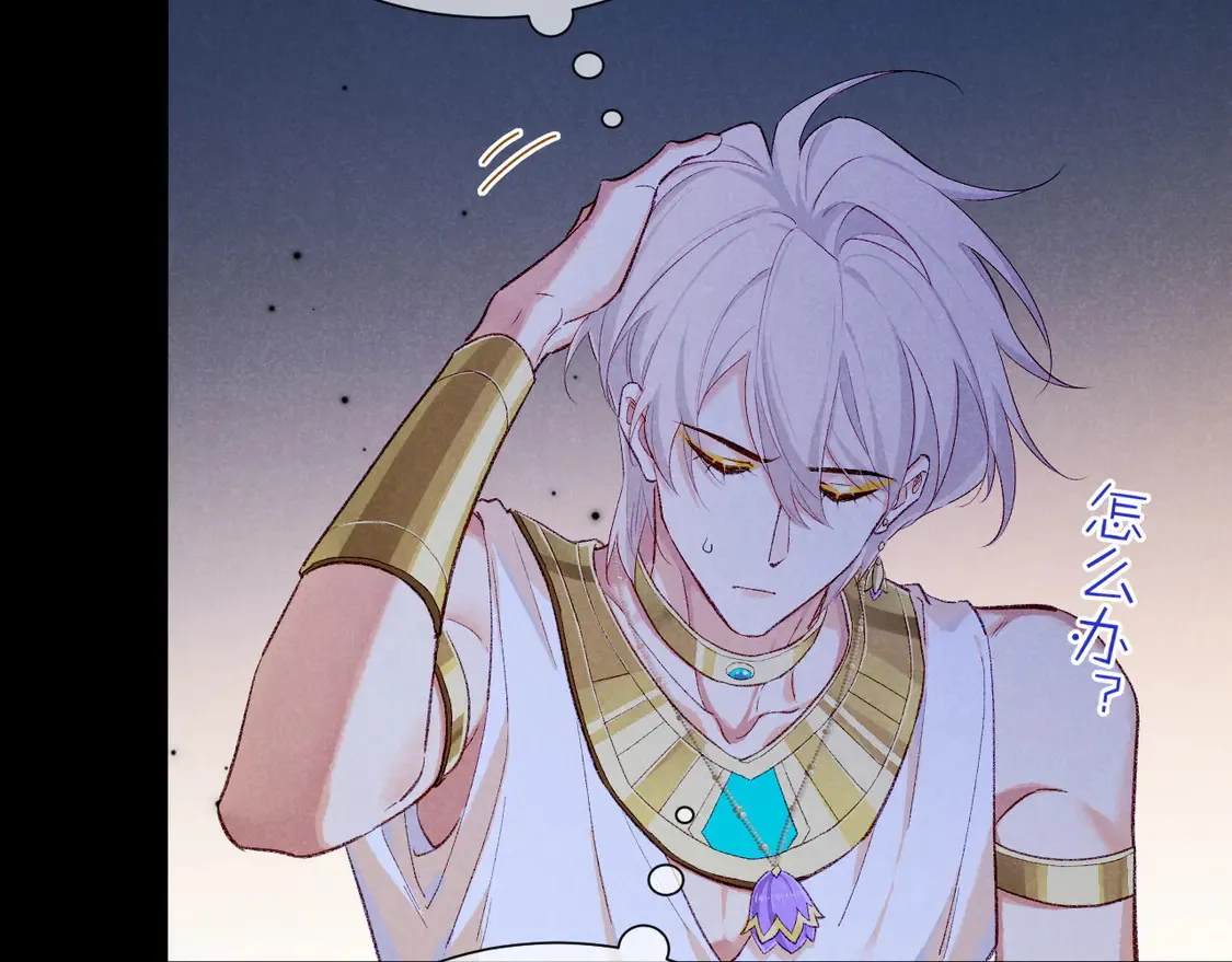 第76话 我的真心 第45页