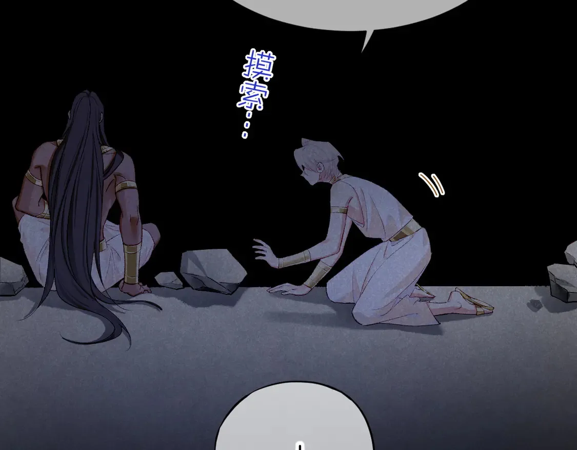 第76话 我的真心 第48页