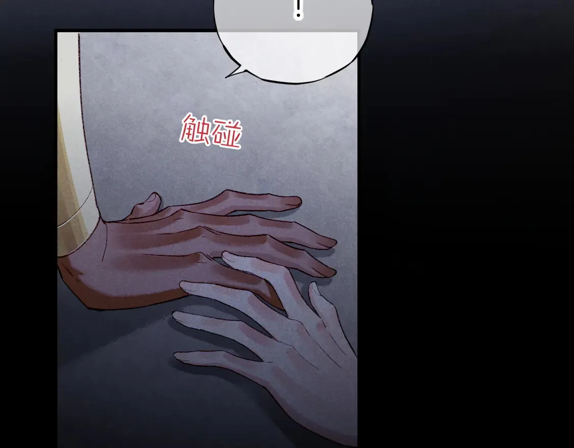 第76话 我的真心 第49页