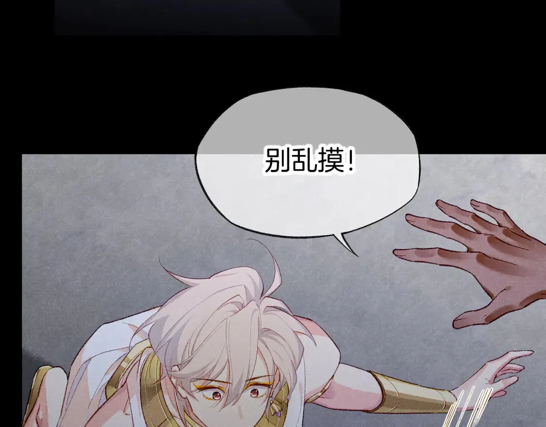 第76话 我的真心 第50页