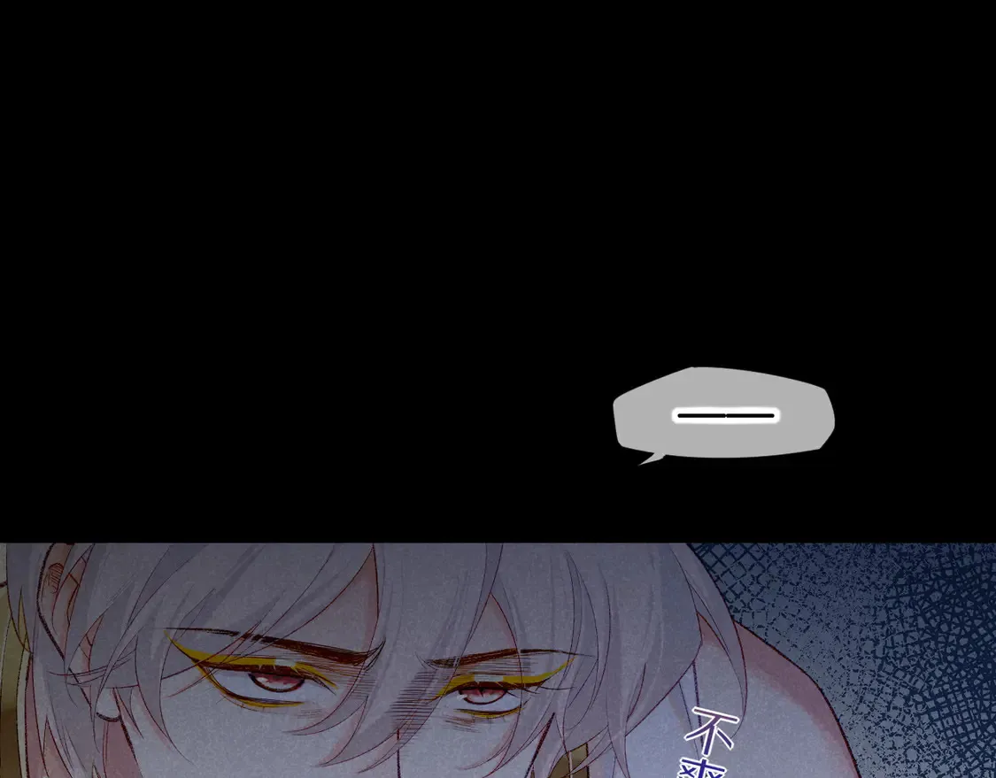 第76话 我的真心 第52页