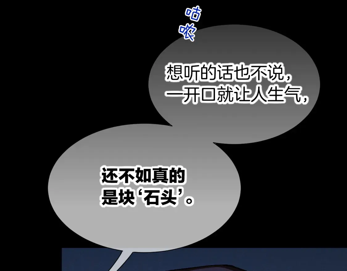 第76话 我的真心 第54页