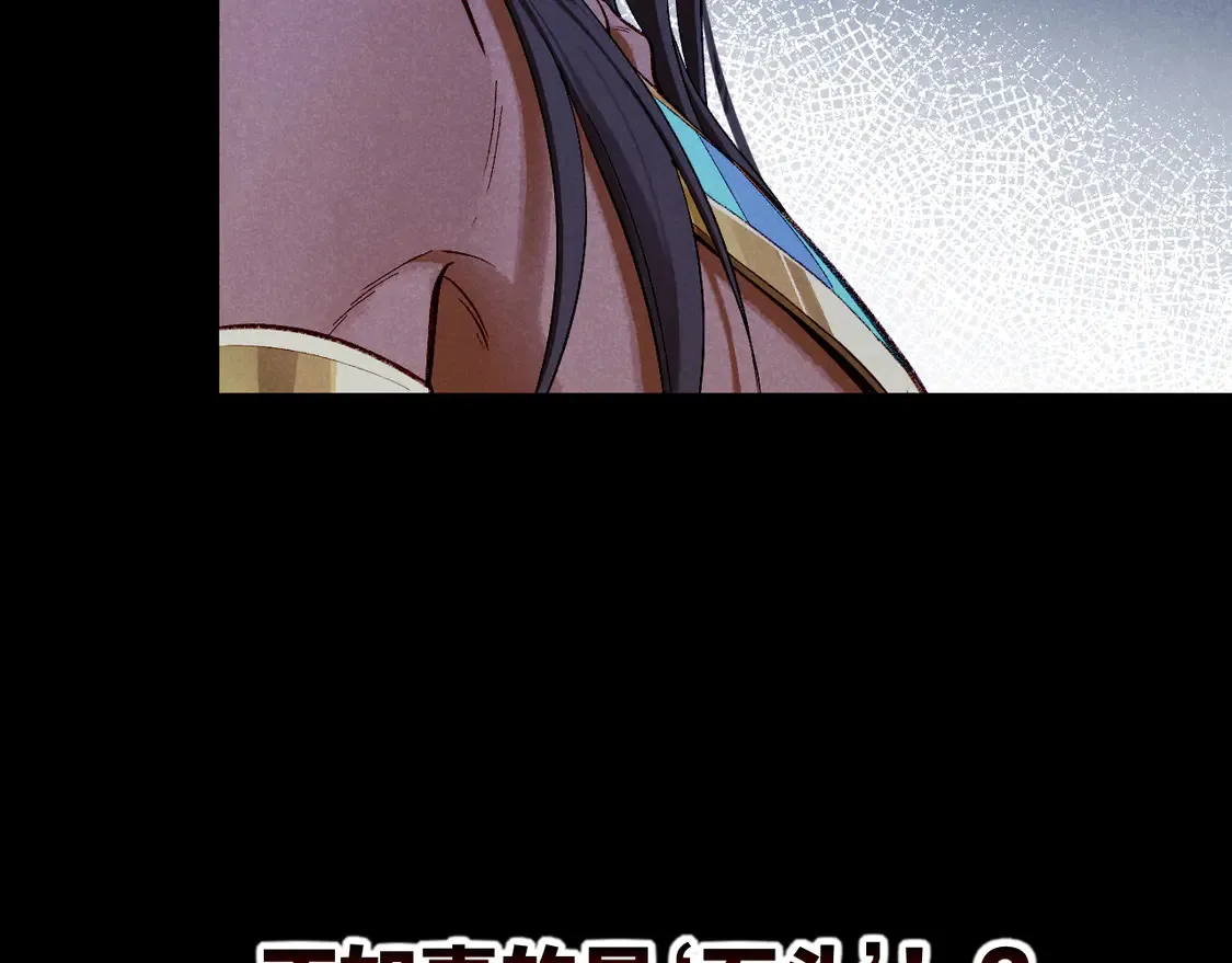 第76话 我的真心 第56页