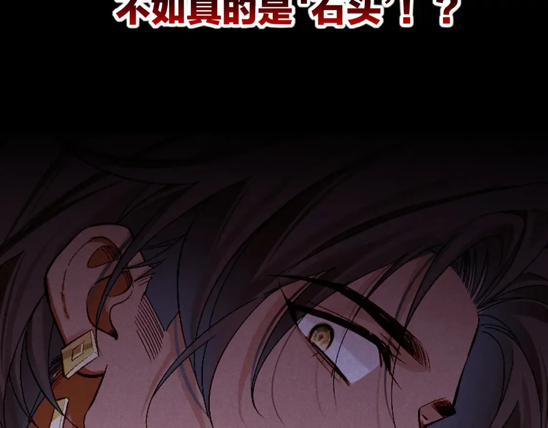 第76话 我的真心 第57页