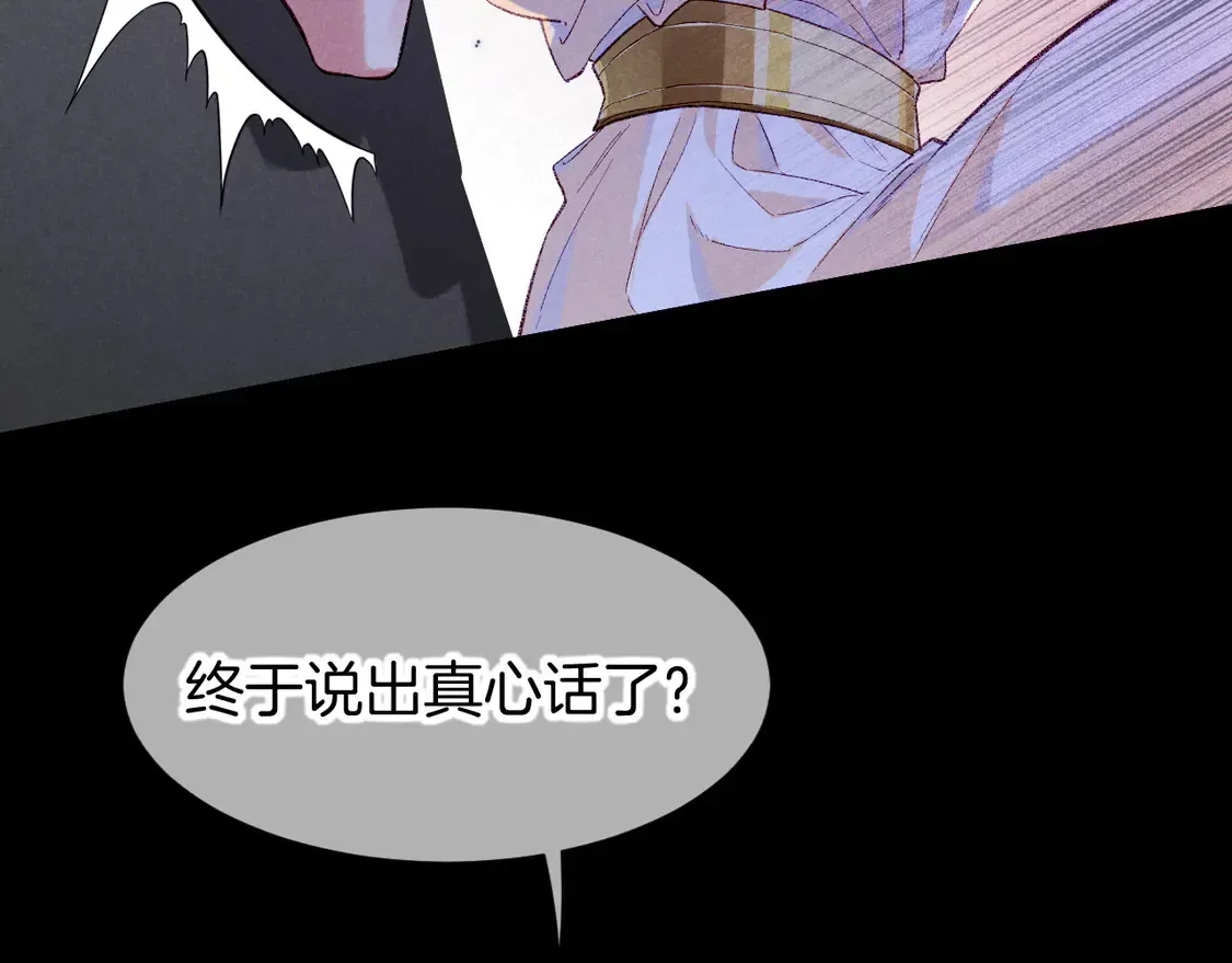 第76话 我的真心 第60页